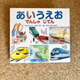 4歳、ひらがなカタカナをスムーズに読めるようになりました。「読み」だけでなく「書き」も突然成長。