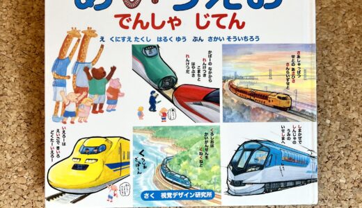 4歳、ひらがなカタカナをスムーズに読めるようになりました。「読み」だけでなく「書き」も突然成長。